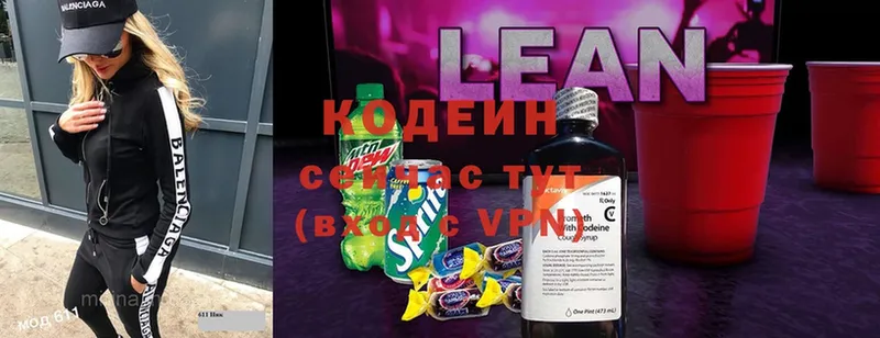 купить  цена  Сим  Кодеин Purple Drank 